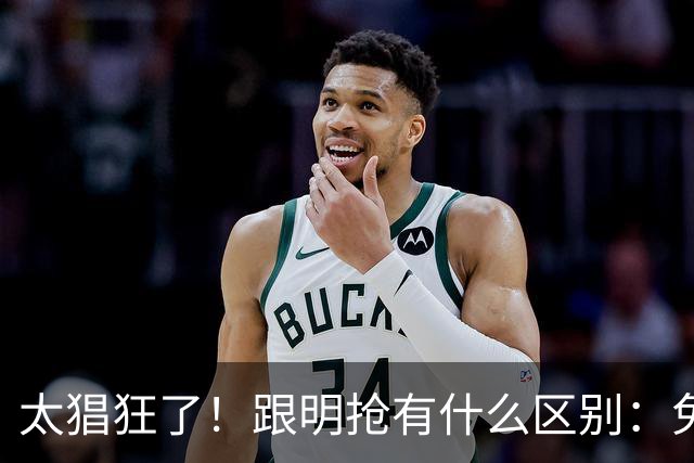 太猖狂了！跟明抢有什么区别：免费试用变“幽灵扣款”，谁在纵容？